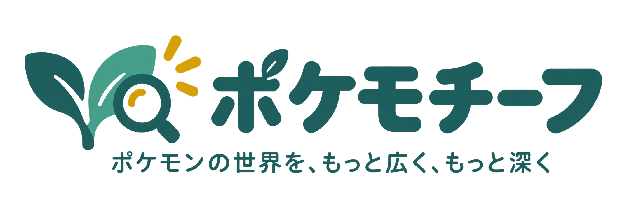 ポケモチーフ