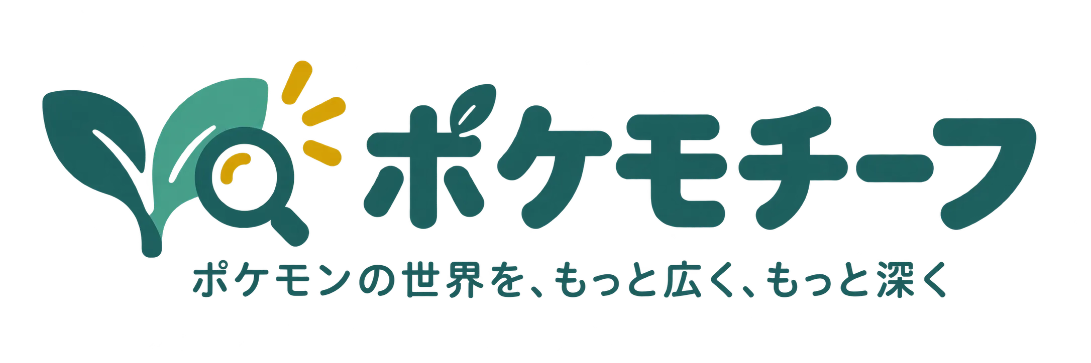 ポケモチーフ